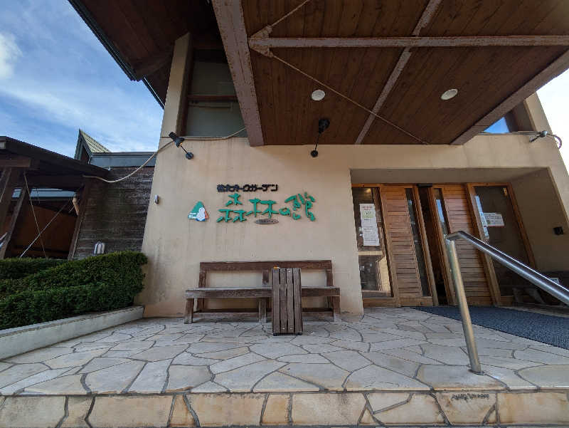 まろにゃんこさんの芸北オークガーデンのサ活写真