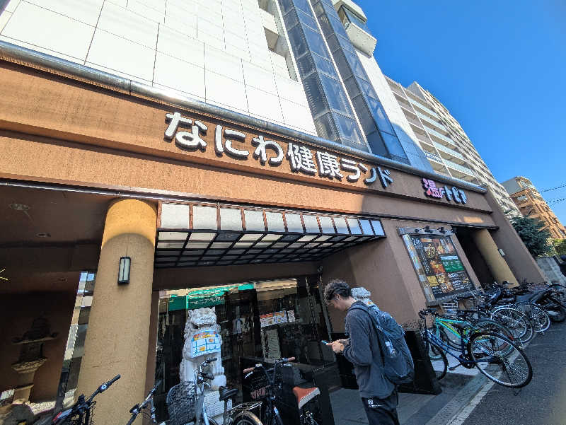まろにゃんこさんのなにわ健康ランド 湯〜トピアのサ活写真