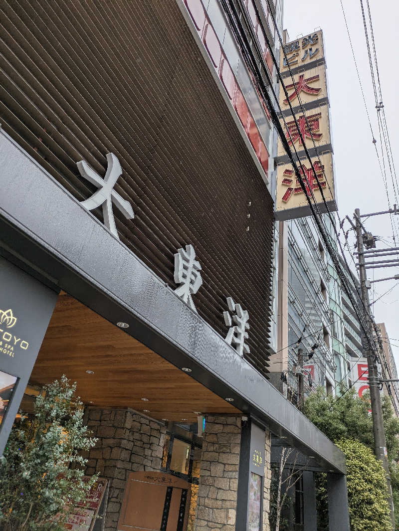 まろにゃんこさんの大東洋レディススパのサ活写真