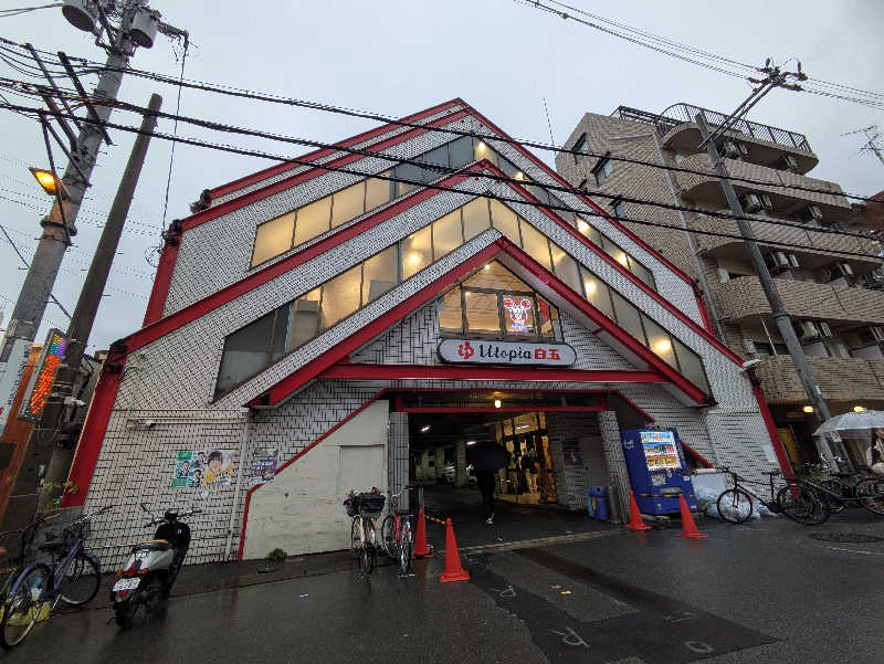 まろにゃんこさんのユートピア白玉温泉のサ活写真