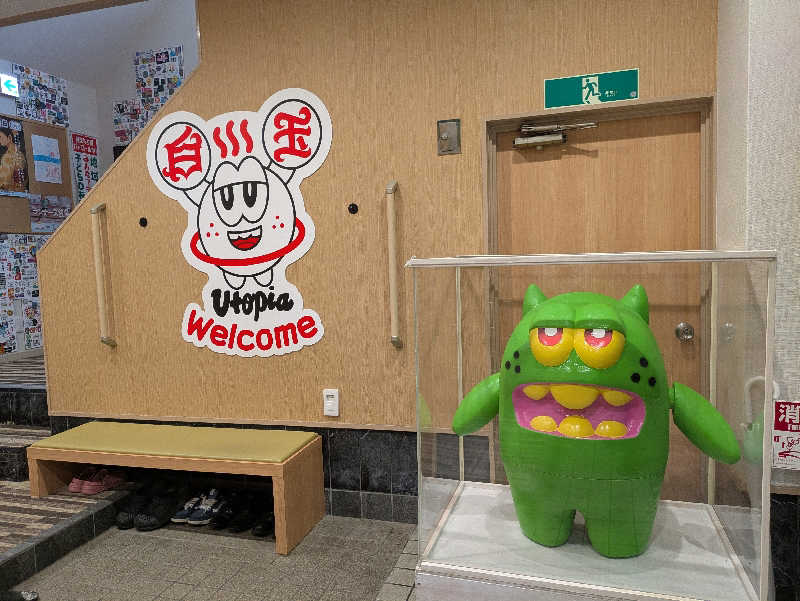 まろにゃんこさんのユートピア白玉温泉のサ活写真
