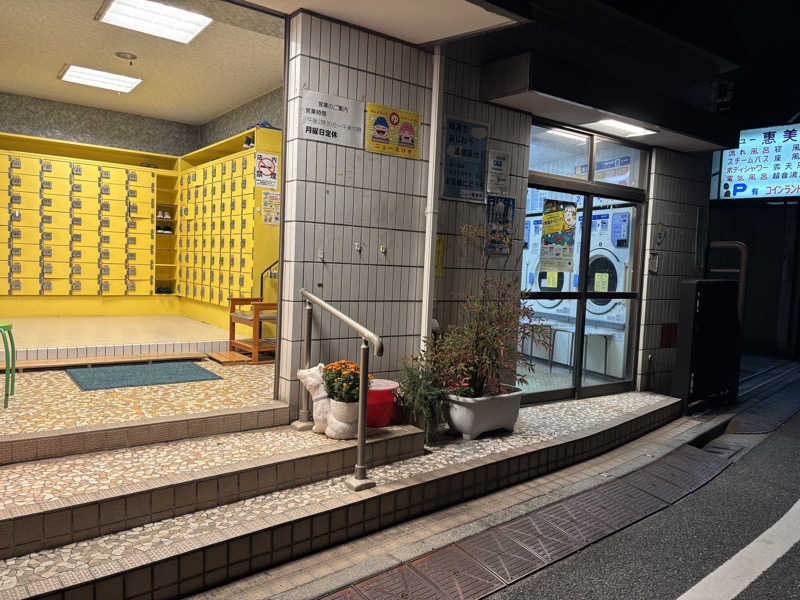 ハヤさんのニュー恵美須のサ活写真