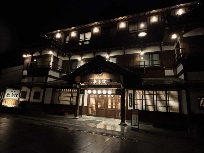ハヤさんのことひら温泉 御宿 敷島館のサ活写真