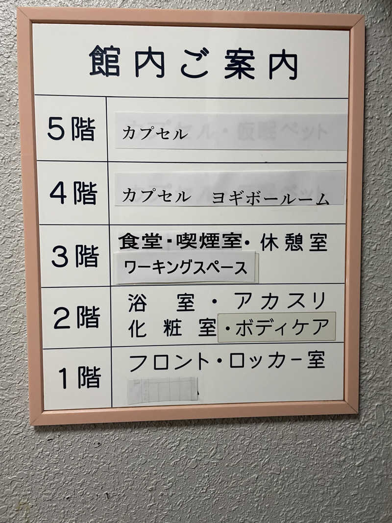 すず蒸し＠rebuildさんのサウナセンター稲荷町(旧サウナホテルニュー大泉 稲荷町店)のサ活写真