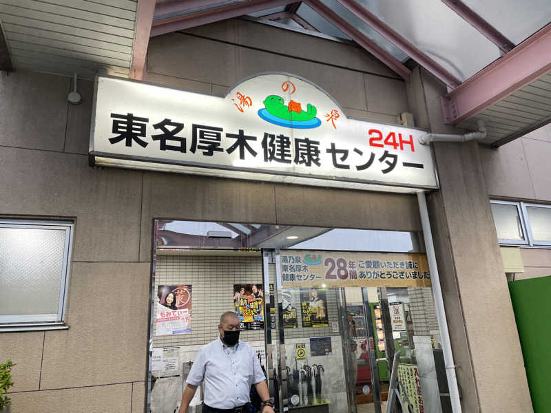 すず蒸し＠rebuildさんの湯乃泉 東名厚木健康センターのサ活写真