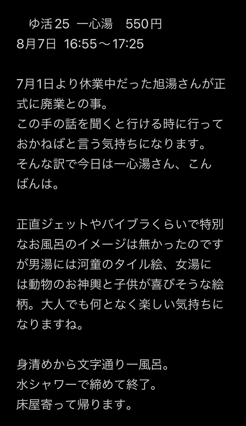 すず蒸し＠rebuildさんの湯乃泉 東名厚木健康センターのサ活写真