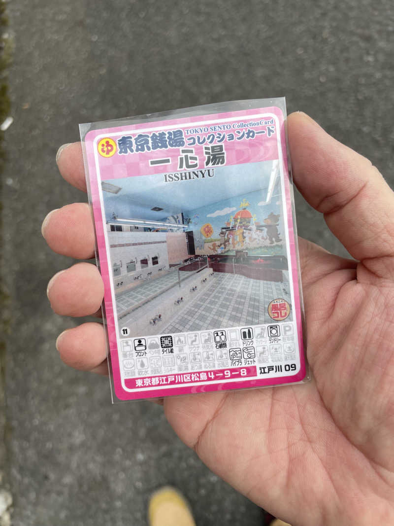 すず蒸し＠rebuildさんの湯乃泉 東名厚木健康センターのサ活写真