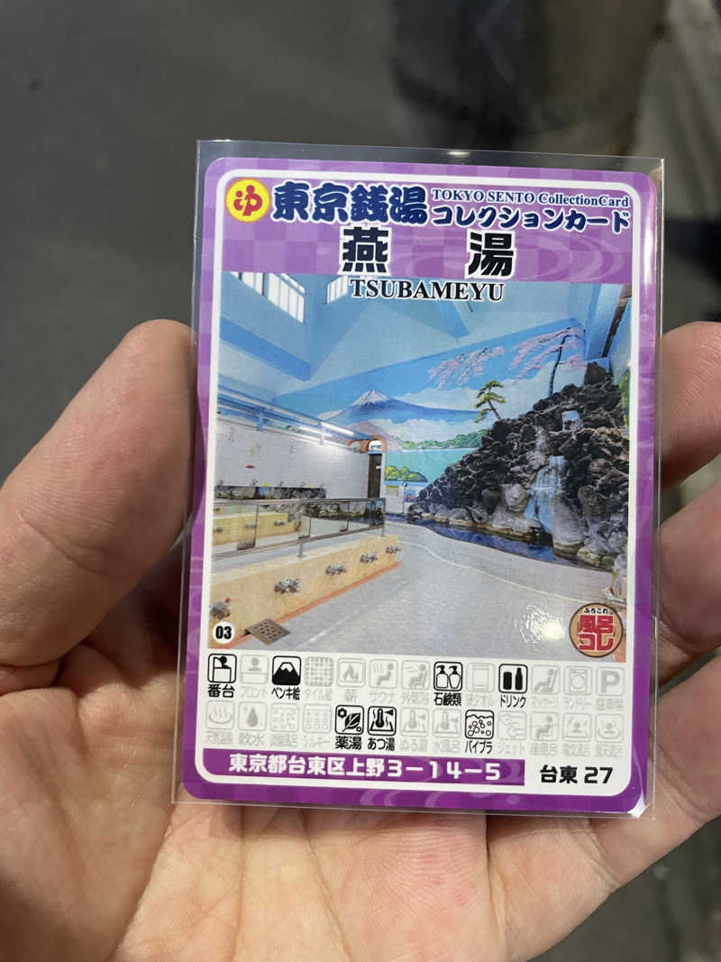 すず蒸し＠rebuildさんの日の出湯のサ活写真