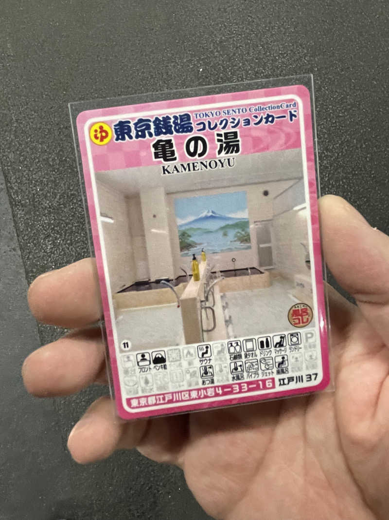 すず蒸し＠rebuildさんのさつき湯のサ活写真