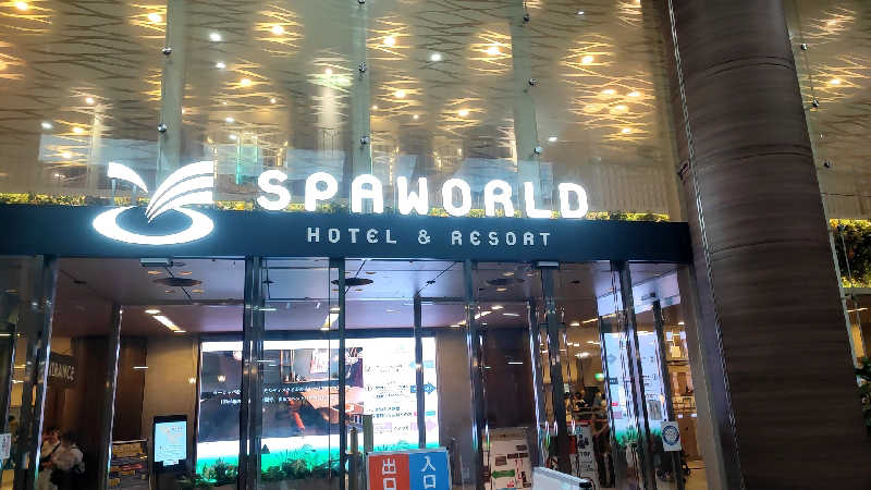 ととのいマンさんのSPAWORLD HOTEL&RESORTのサ活写真