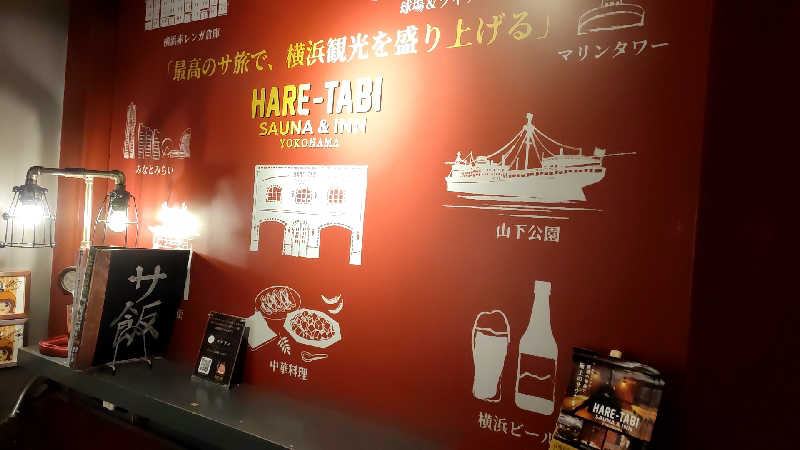 ととのいマンさんのHARE-TABI SAUNA&INNのサ活写真