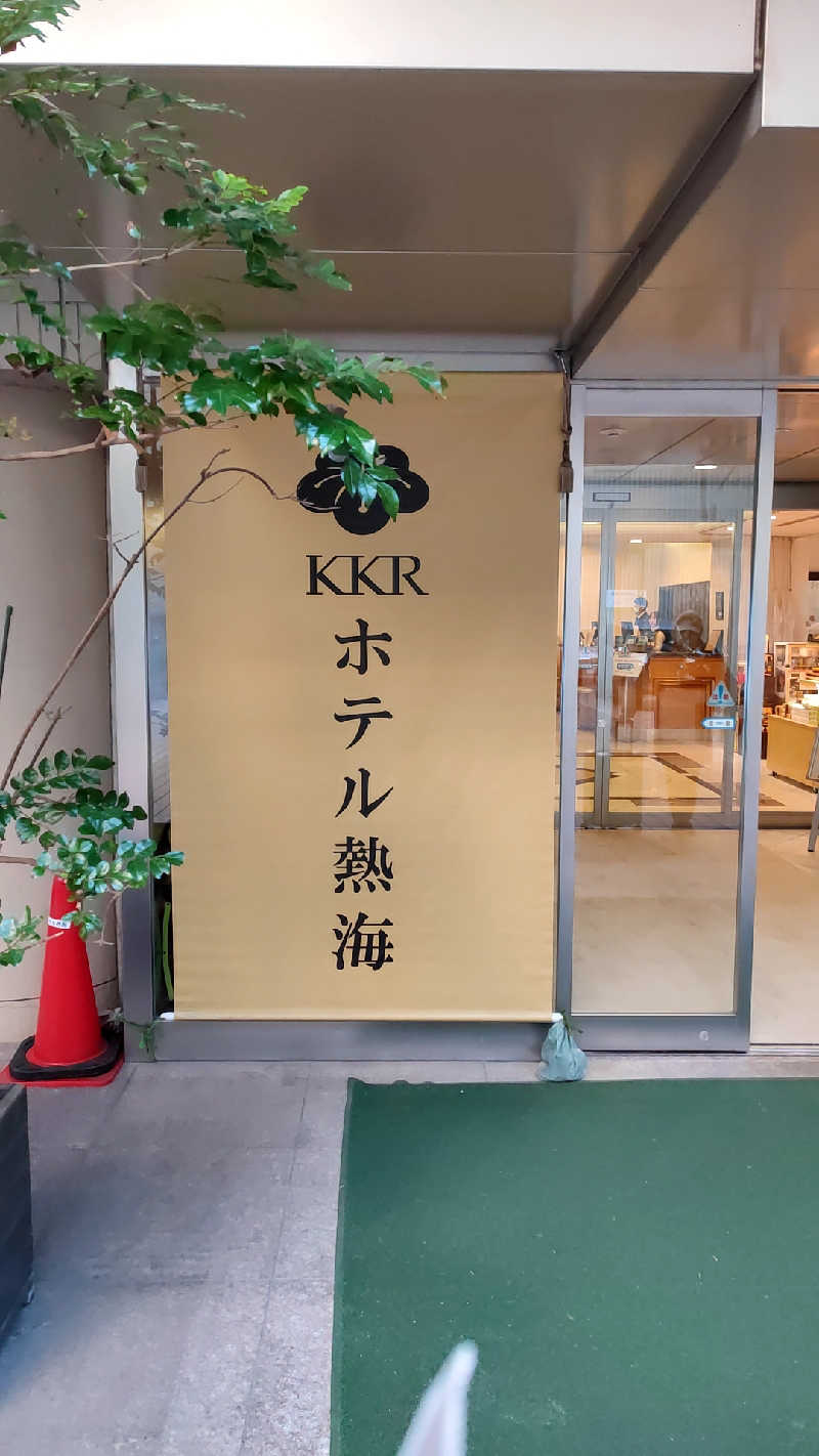 ととのいマンさんのKKRホテル熱海のサ活写真