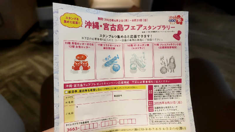 ととのいマンさんのタイムズ スパ・レスタのサ活写真