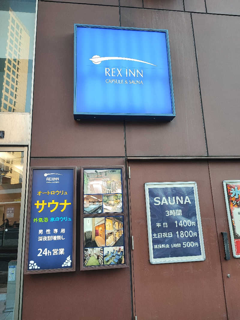 ととのいマンさんのレックスイン川崎のサ活写真