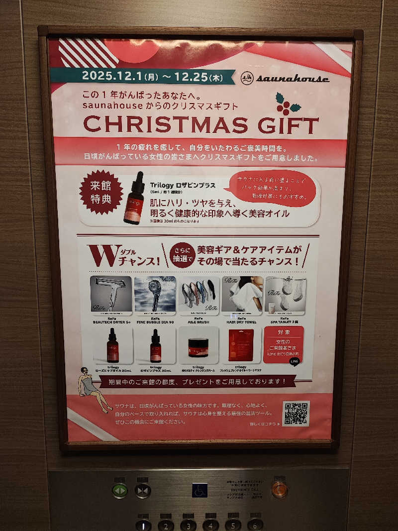 ととのいマンさんのsaunahouseのサ活写真