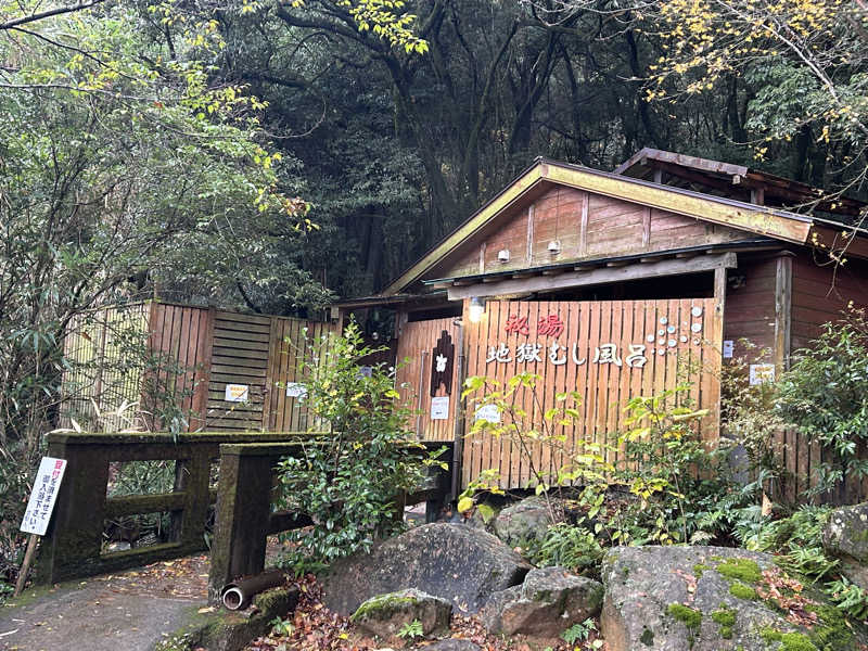 五郎八さんの白鳥温泉上湯のサ活写真