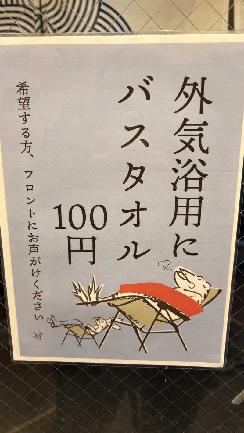 ねこまじんさんの泊まれるサウナ屋さん 品川サウナのサ活写真