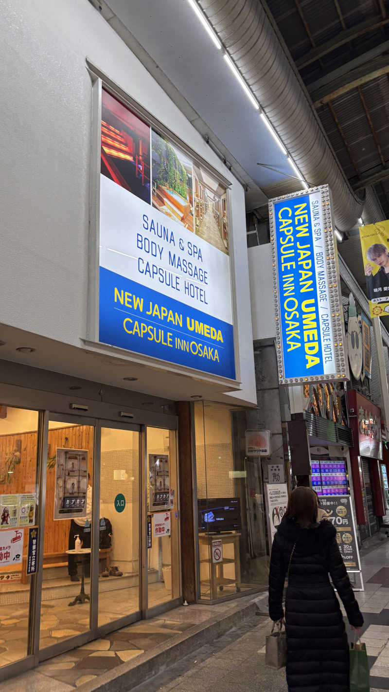 ねこまじんさんのニュージャパン 梅田店(カプセルイン大阪)のサ活写真