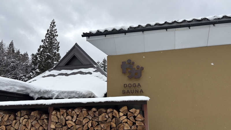 ねこまじんさんのDOGA SAUNAのサ活写真