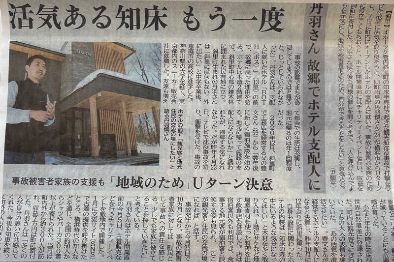 ねこまじんさんのHOTEL BOTHのサ活写真