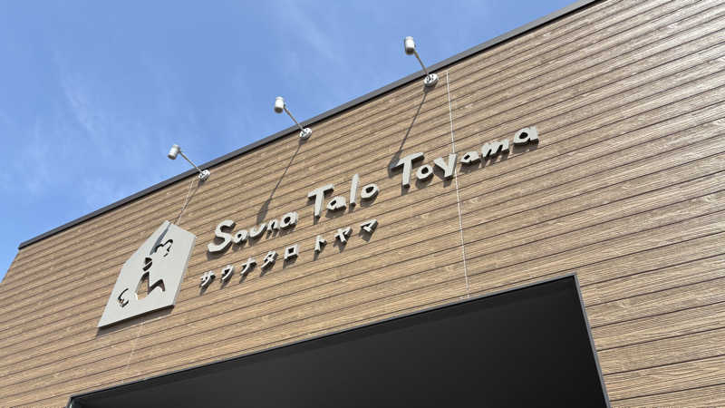 ねこまじんさんのSauna Talo Toyama サウナタロトヤマのサ活写真