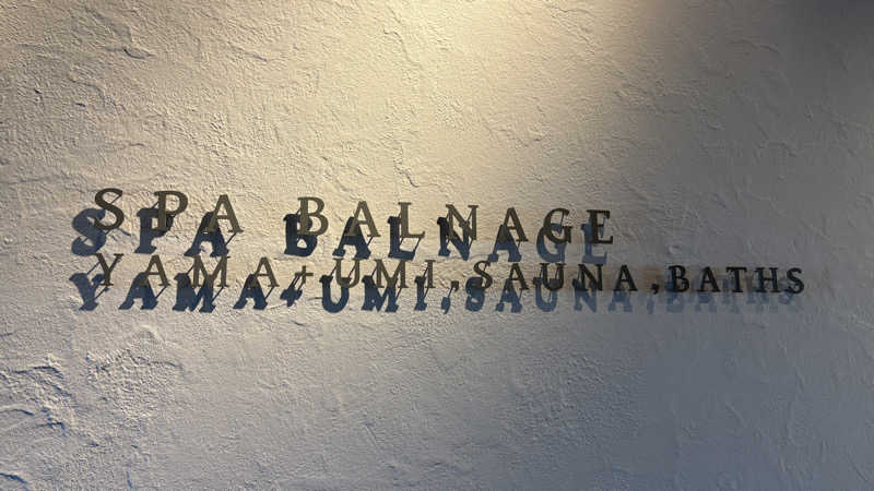ねこまじんさんのSPA BALNAGE(スパ・バルナージュ)のサ活写真