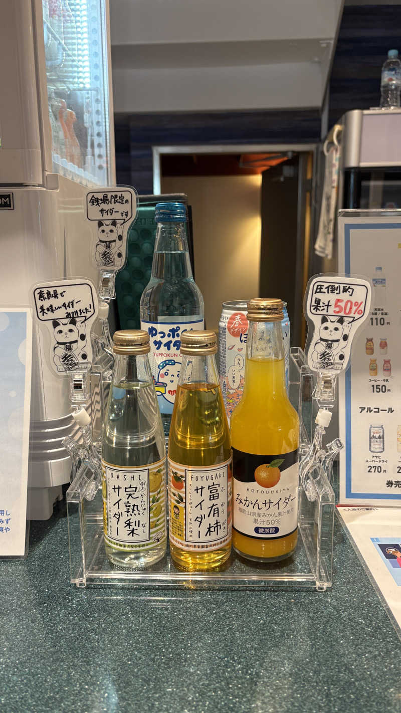 ねこまじんさんの練馬湯遊邸 松の湯のサ活写真