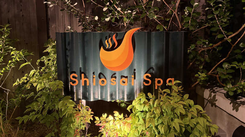 ねこまじんさんの天空のリゾート 四季 SHIOSAI TERRACEのサ活写真