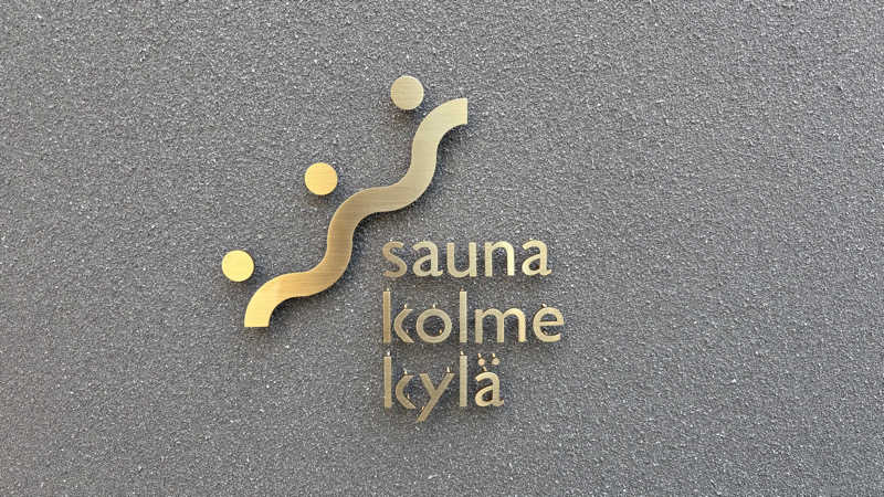 ねこまじんさんのsauna kolme kylä (サウナ コルメ キュラ)のサ活写真