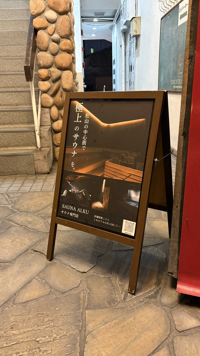 ねこまじんさんのSAUNA ALKUのサ活写真