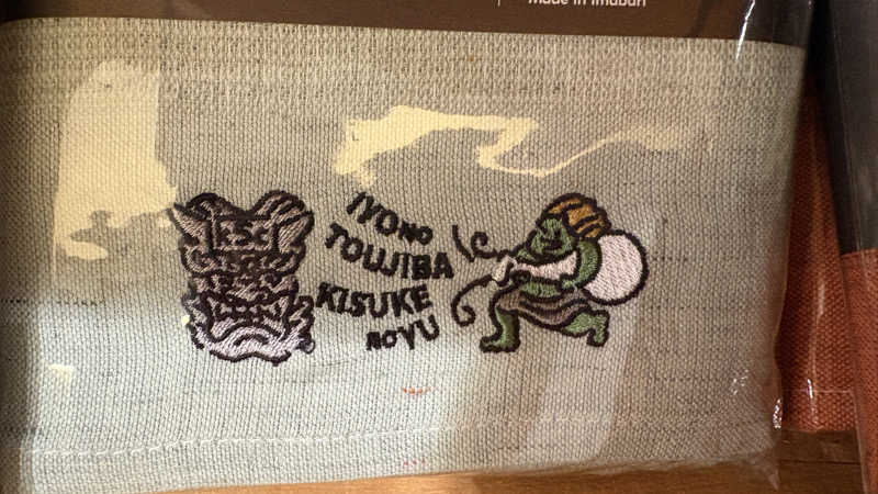 ねこまじんさんのしまなみ温泉 喜助の湯のサ活写真