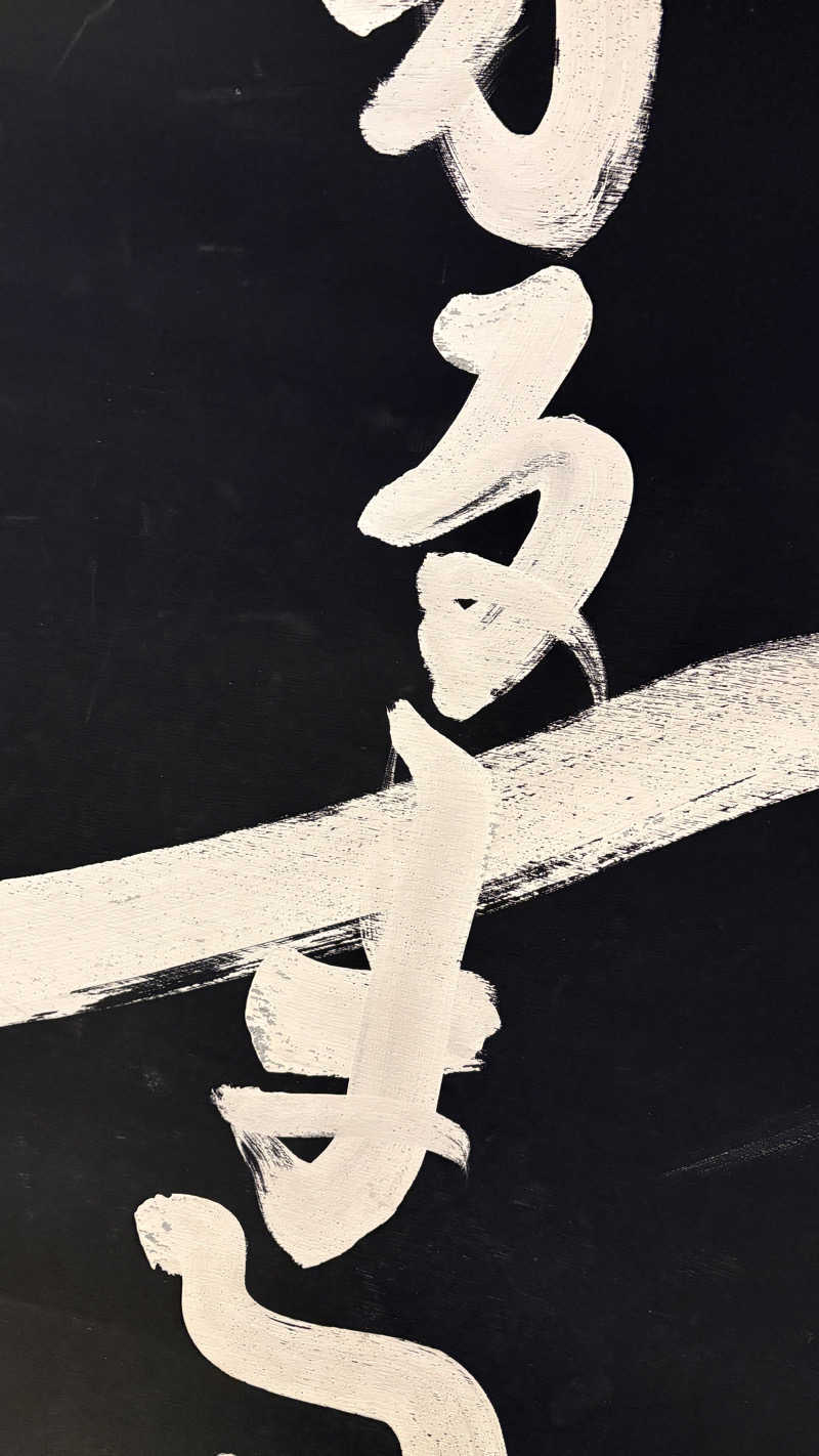 ねこまじんさんのサウナ&ホテル かるまる池袋のサ活写真