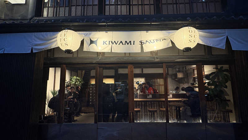 ねこまじんさんのKIWAMI SAUNA 大須のサ活写真