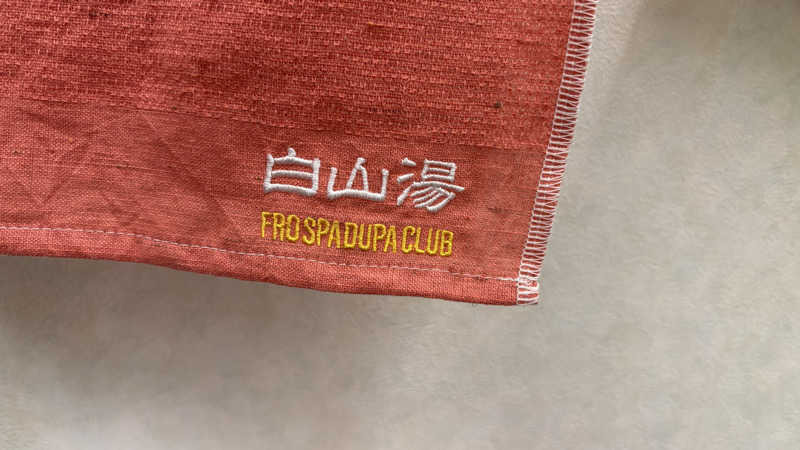 ねこまじんさんの白山湯 高辻店のサ活写真