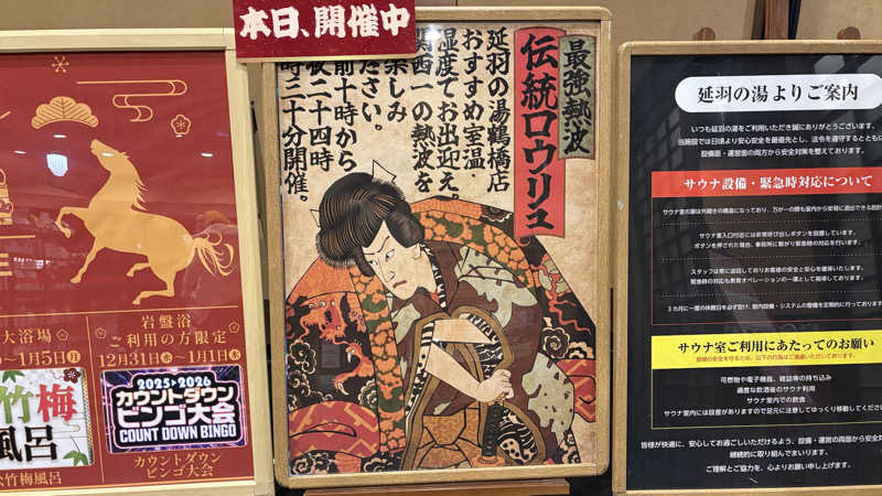 ねこまじんさんの天然温泉 延羽の湯 鶴橋店のサ活写真