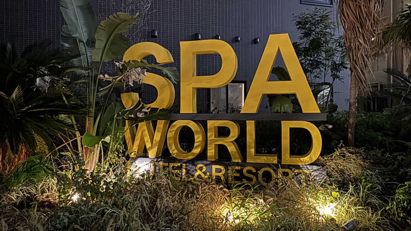 ねこまじんさんのSPAWORLD HOTEL&RESORTのサ活写真