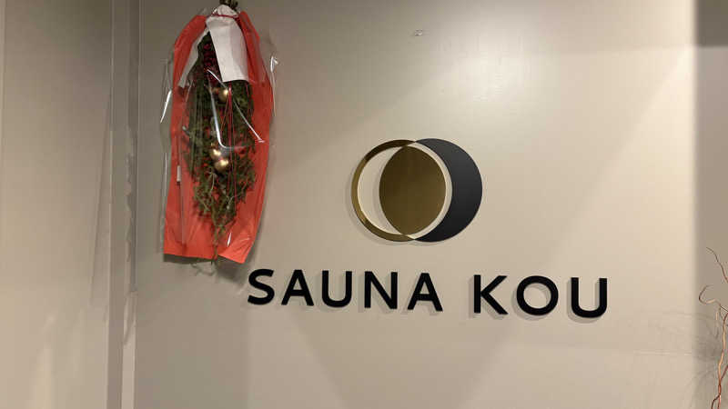 ねこまじんさんのSAUNA煌ｰKOUｰのサ活写真