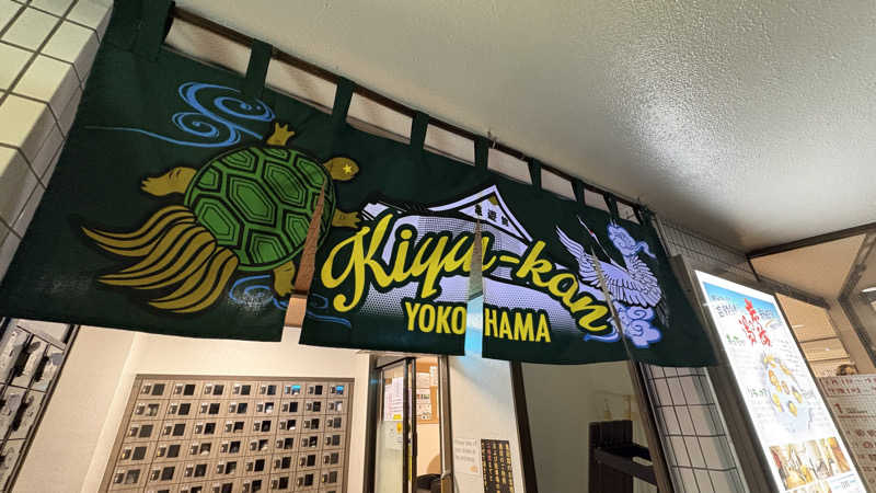 ねこまじんさんの亀遊舘のサ活写真