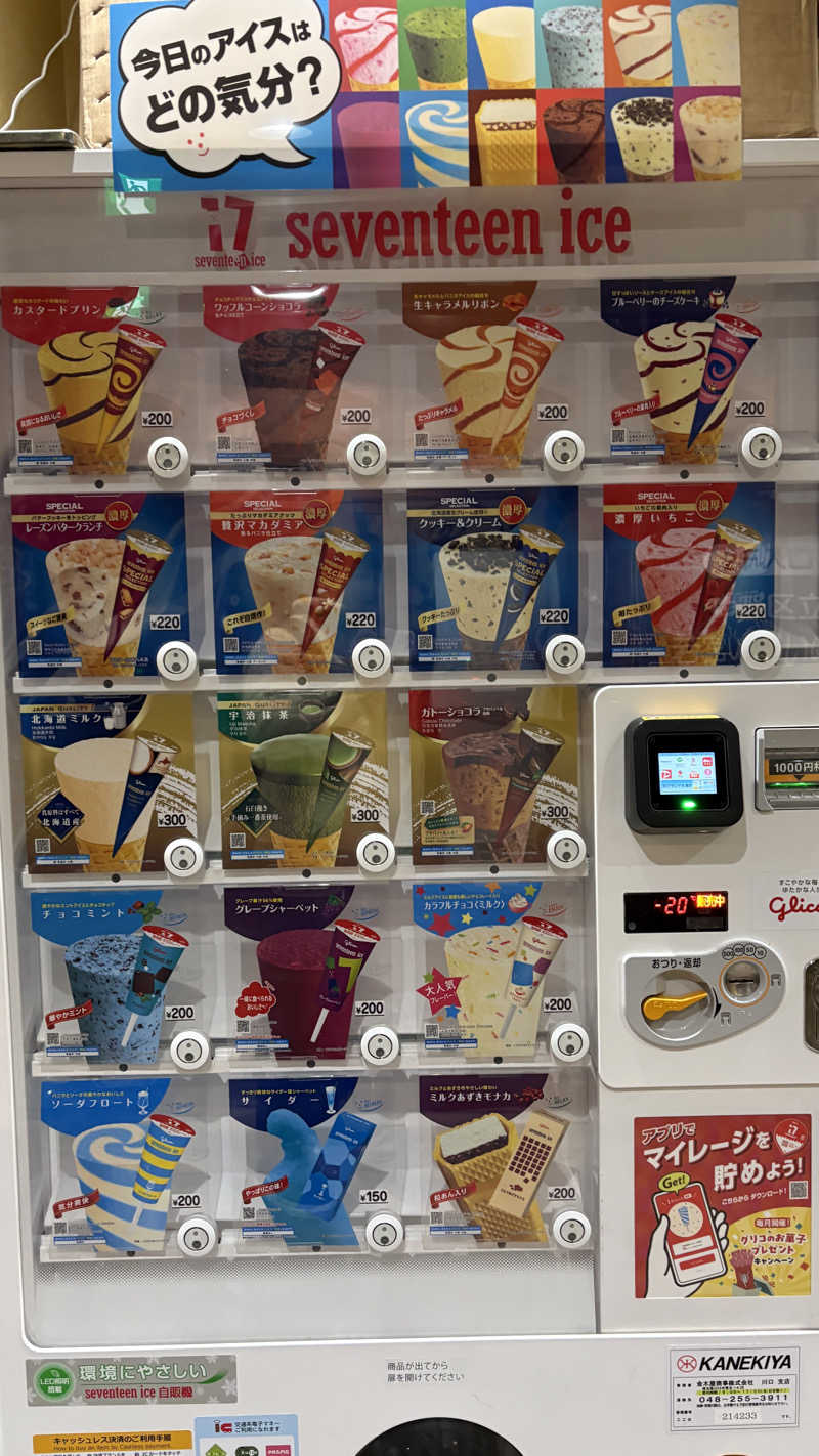 ねこまじんさんの天然温泉 たからゆ -中野若宮温泉-のサ活写真