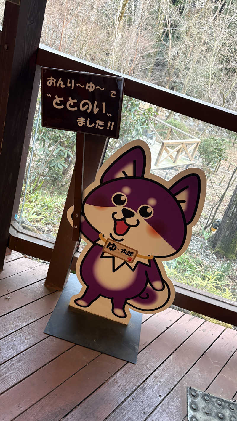 ねこまじんさんのモダン湯治 おんりーゆーのサ活写真