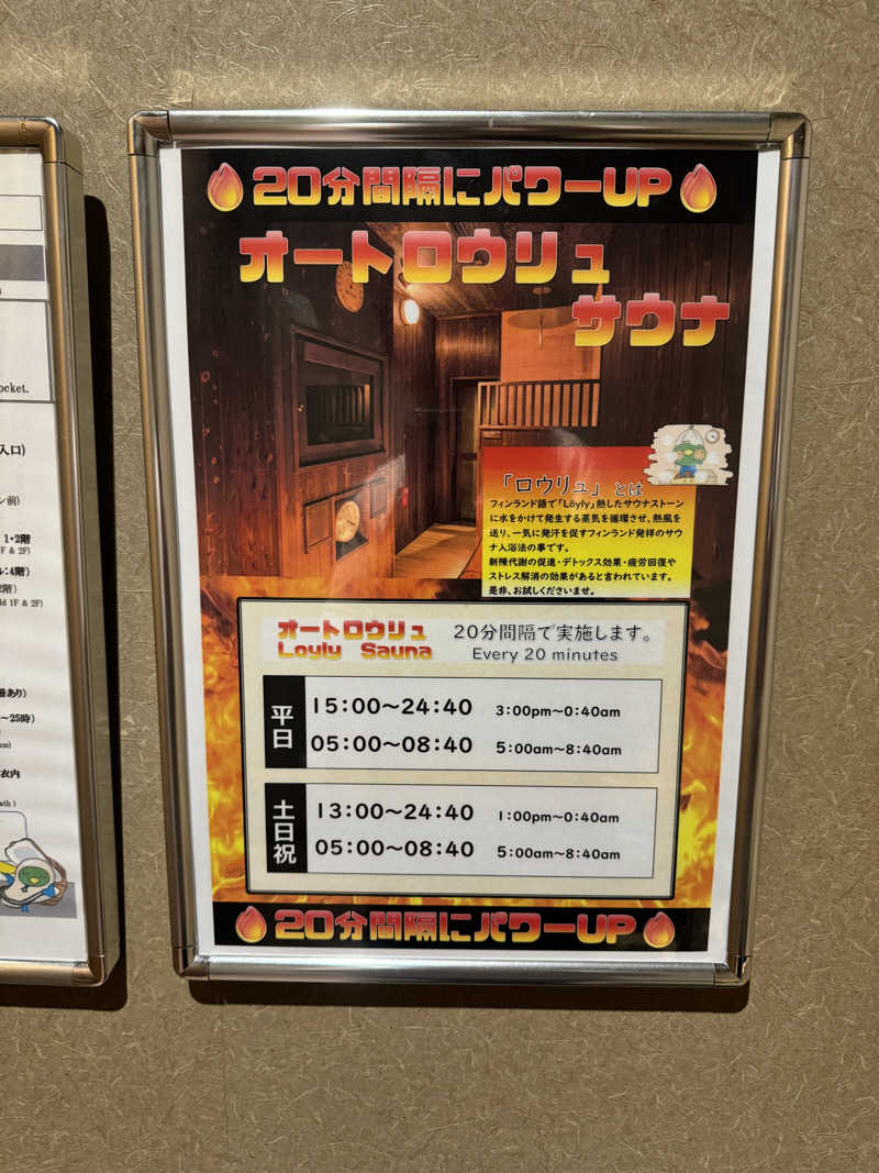 ジメンド@40代の初心者おじサウナー仙台さんの海神の湯 ドーミーインExpress仙台シーサイドのサ活写真