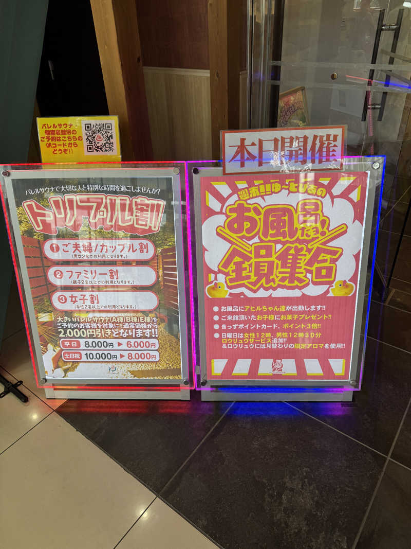 GINサウナ@仙台さんのゆ〜とぴあ仙台南のサ活写真