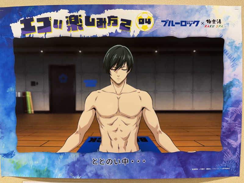 GINサウナ@仙台さんの極楽湯 名取店のサ活写真