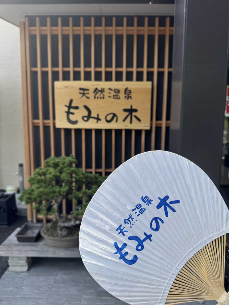 GINサウナ@仙台さんの天然温泉もみの木のサ活写真