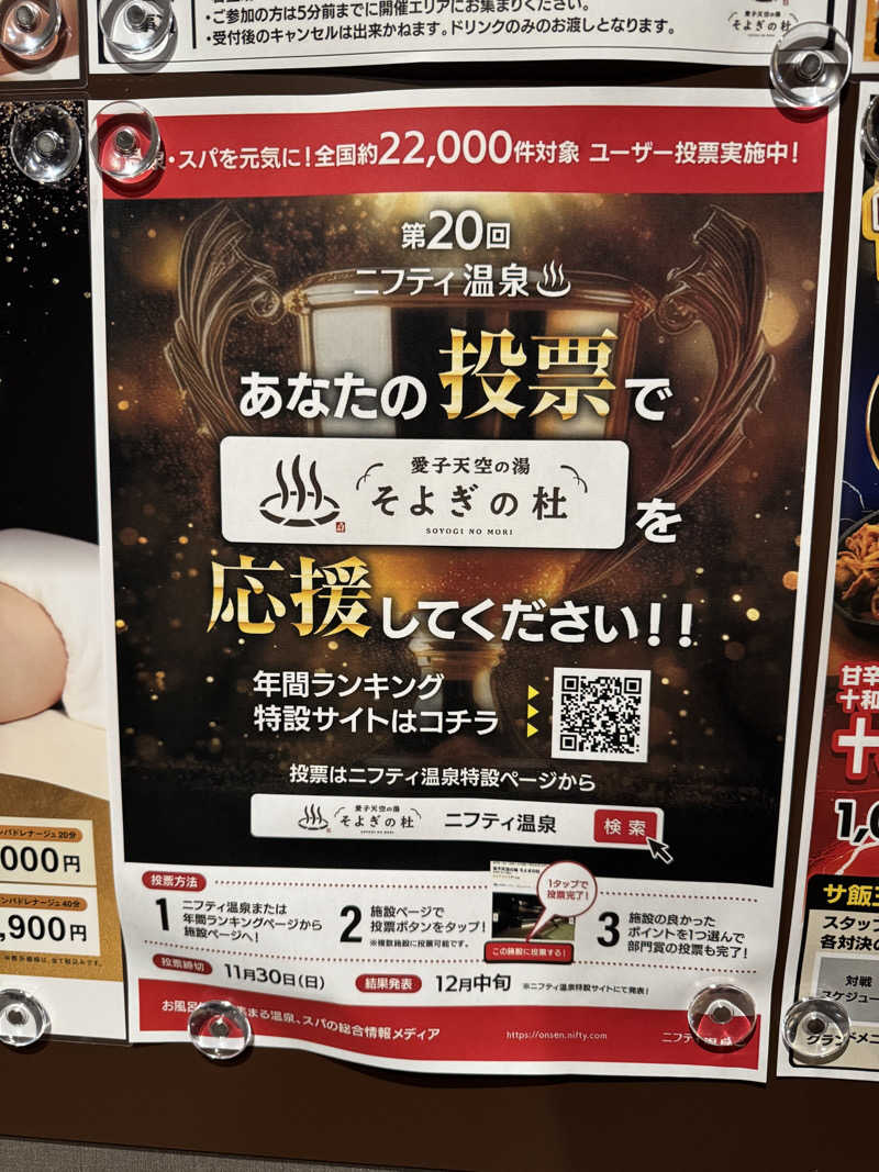 GINサウナ@仙台さんの愛子天空の湯 そよぎの杜のサ活写真