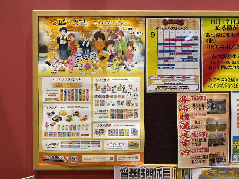 GINサウナ@仙台さんのスーパー銭湯極楽湯 多賀城店のサ活写真