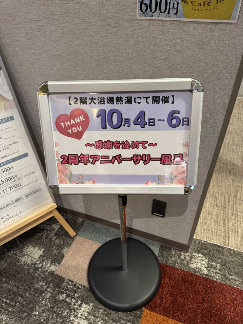 GINサウナ@仙台さんの愛子天空の湯 そよぎの杜のサ活写真