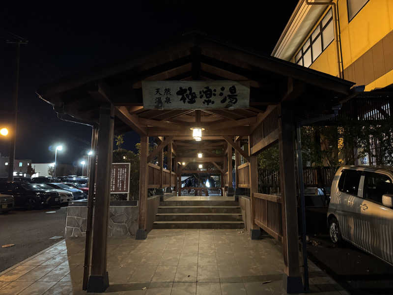 GINサウナ@仙台さんの極楽湯 福島郡山店のサ活写真