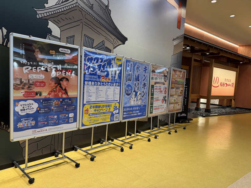 GINサウナ@仙台さんの天然温泉 仙台コロナの湯のサ活写真