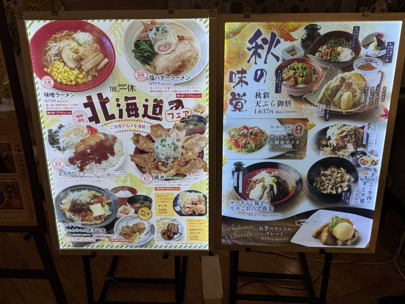 GINサウナ@仙台さんのスパメッツァ 仙台 竜泉寺の湯のサ活写真